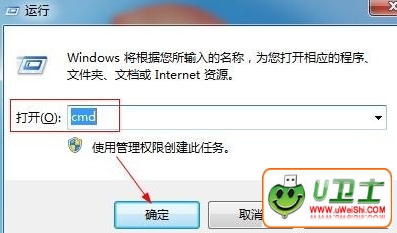 U盘分区过后要怎样删除分区?
