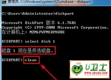 U盘分区过后要怎样删除分区?