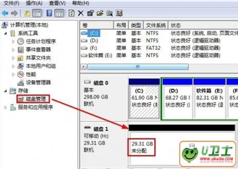 U盘分区过后要怎样删除分区?