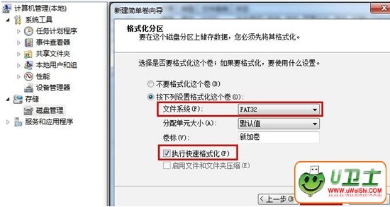 U盘分区过后要怎样删除分区?