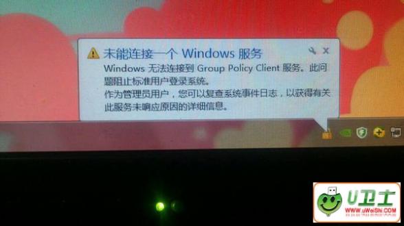 Group policy client服务