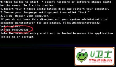 Win8ϵͳֺ0xc000025