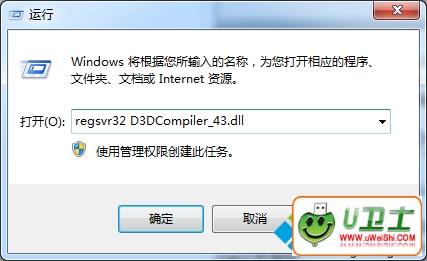 “regsvr32 D3DCompiler_43.dll”