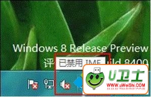 win8ϵͳ“ѽIME”