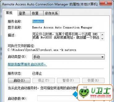 Remote Access Auto Connection Manager