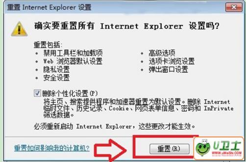 Win7ʹIEʾ“internet Explorerֹͣ”ô