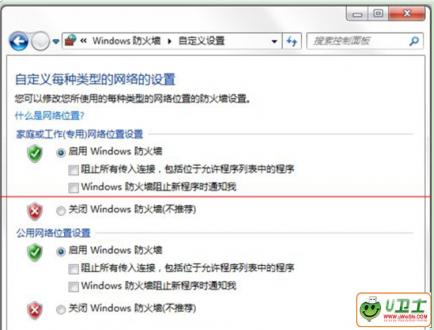 Win7ϵͳзǽǿɹӦ