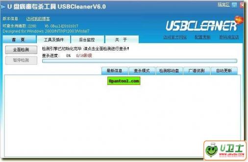 U̲רɱUSBCleaner 6.0ɫʽBuild 20101017