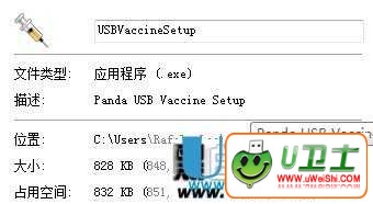 Panda USB VaccineèU̲ʹý̳