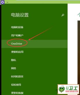  Win10ιرOneDriveͬ