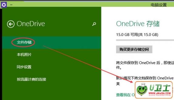  Win10ιرOneDriveͬ