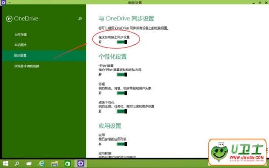  Win10ιرOneDriveͬ