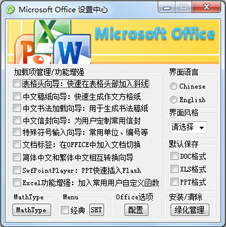 Microsoft Office 2007 SP3 һɫ