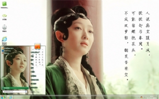 红楼梦林黛玉美女主题
