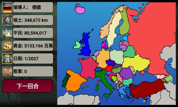 欧洲帝国2027最新版-欧洲帝国2027中文版v2.0.4 运行截图2
