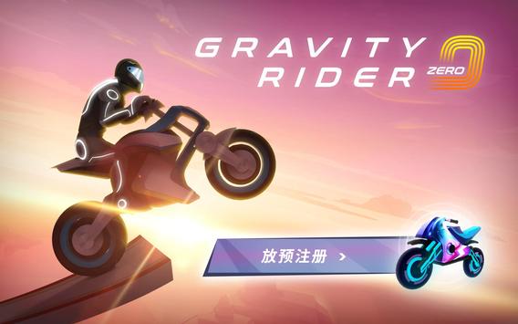 超级摩托车零