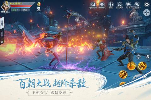 武动乾坤手游下载