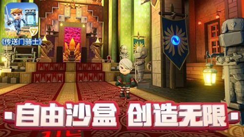 传送门骑士下载中文版