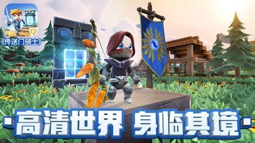 传送门骑士单机版手机下载