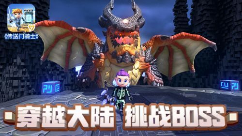 传送门骑士单机破解版
