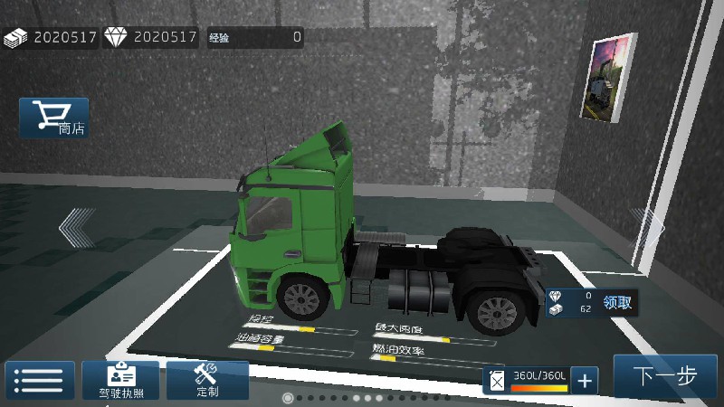 模拟卡车iOS游戏下载