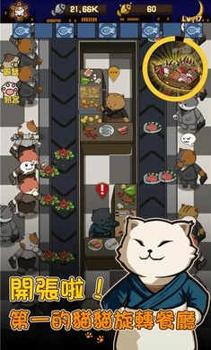 猫咪深夜食堂游戏下载