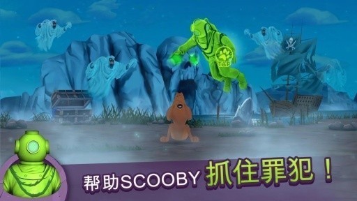 我的朋友史酷比破解版下载