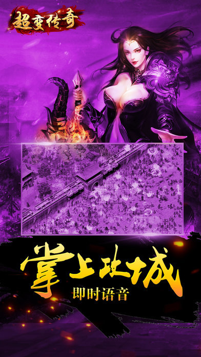 韩版超变传奇正式版下载