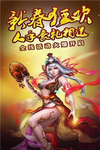 飞刀无双游戏歌