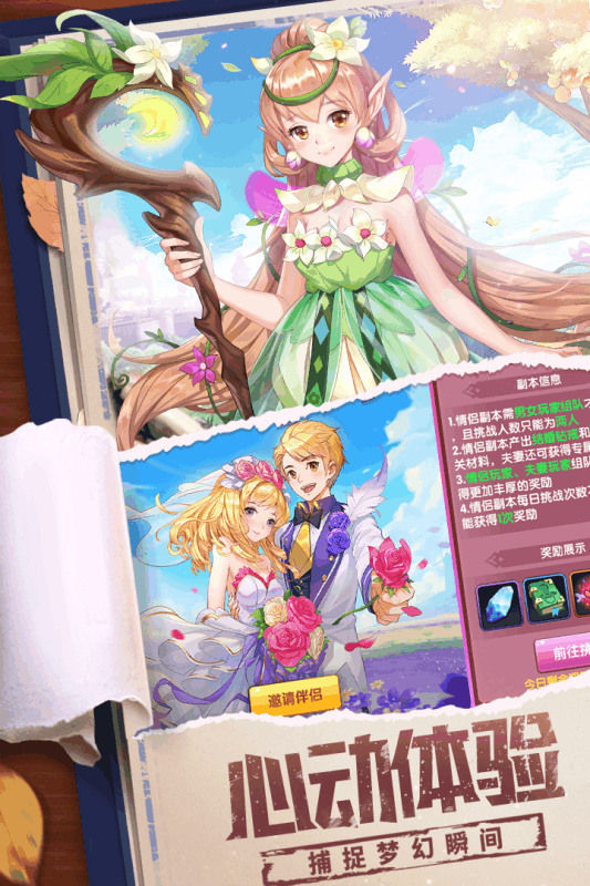 星界幻想最新版 