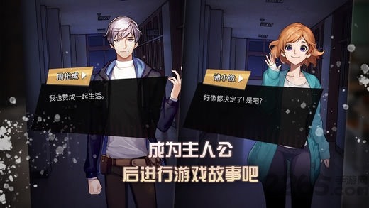 危险的家伙们游戏下载