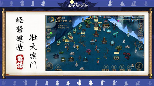 我对修真没兴趣安卓版下载 