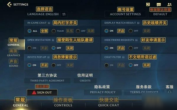 英雄联盟手游怎么设置中文