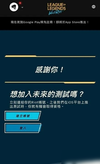 英雄联盟手游台服预约地址