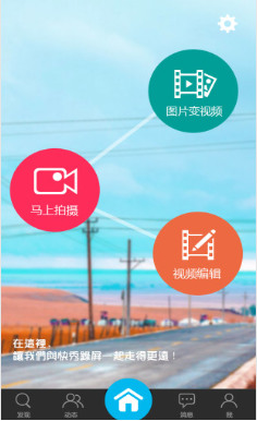 快秀录屏手机版