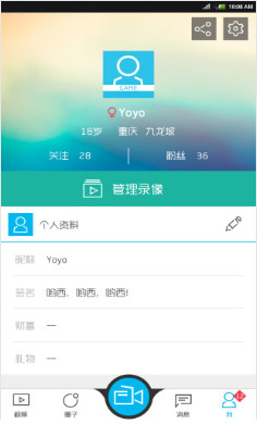 快秀录屏安卓版下载