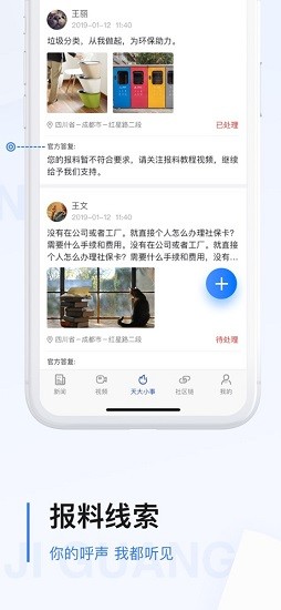 极光新闻手机版