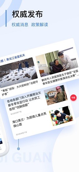 极光新闻官方版