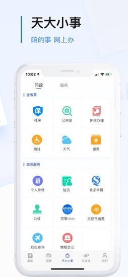 极光新闻安卓版