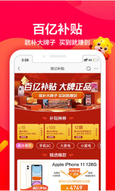 苏宁易购安卓版下载
