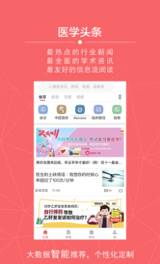 ҽѶappv4.6.3