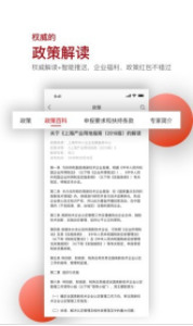 读创安卓版下载
