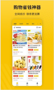 最会买app官方版