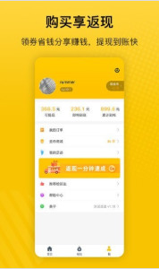 最会买手机版appv1.28下载