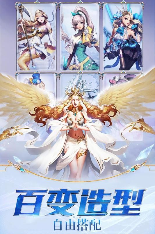 天使圣域破解版