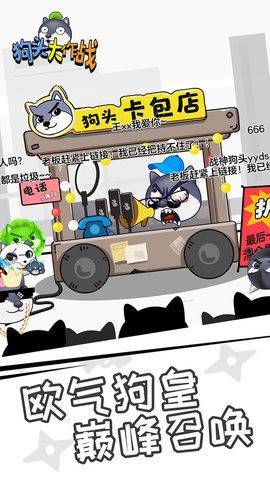 狗头大作战的兑换码2022-999999钻9999999金币(永久)兑换码大全