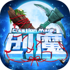 创造与魔法100个永久激活码 2022最新兑换码大全