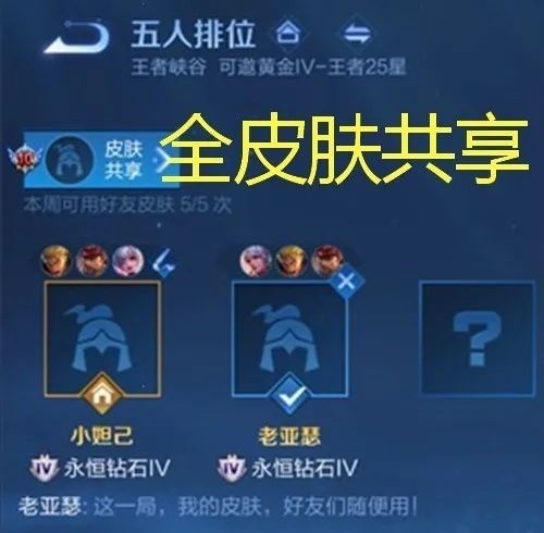 王者荣耀号免费送qq密码容易无实名认证 王者荣耀号免费送已实名认证的皮肤
