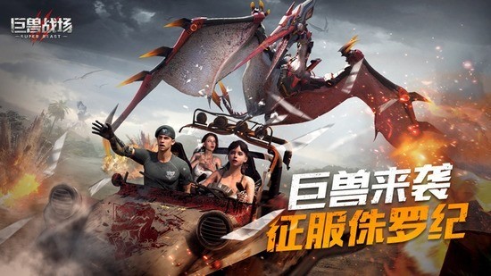 巨兽战场手游礼包码最新 巨兽战场30个礼包码最新永久性(兑换码免费领取)