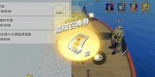 航海王通用礼包兑换码最新-可用兑换码(30张高级召唤卷)大全2022